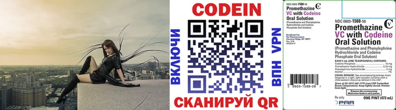 Codein Purple Drank  Галич 