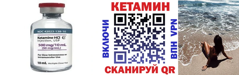 КЕТАМИН VHQ  как найти   Галич 