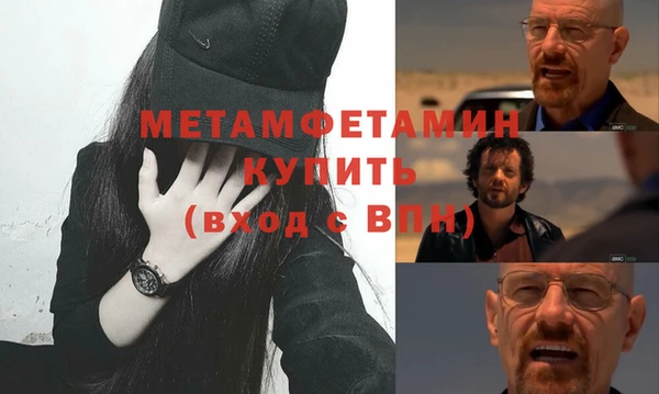 метамфетамин Вязники
